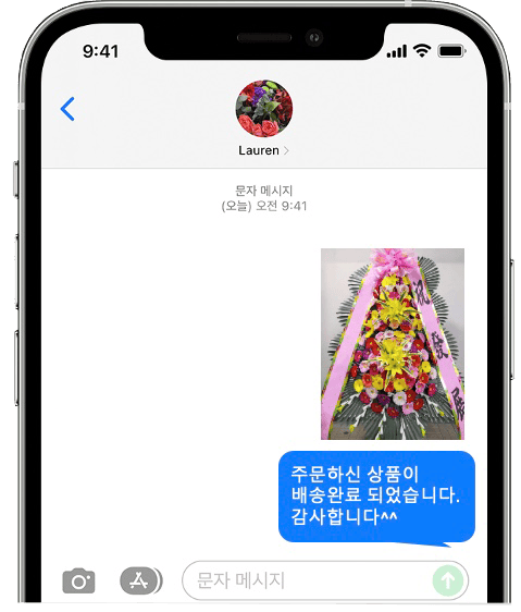 누리시아웨딩홀 화환 배송 완료 사진 전송